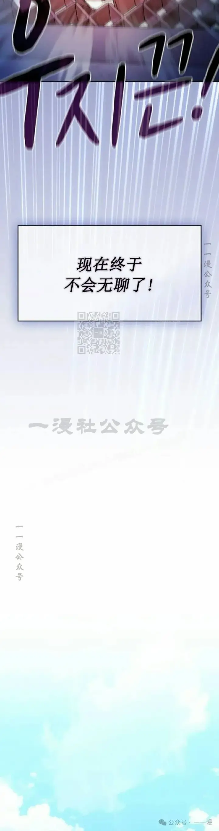 漫画《为智能文明生活而来》第70集第12张图