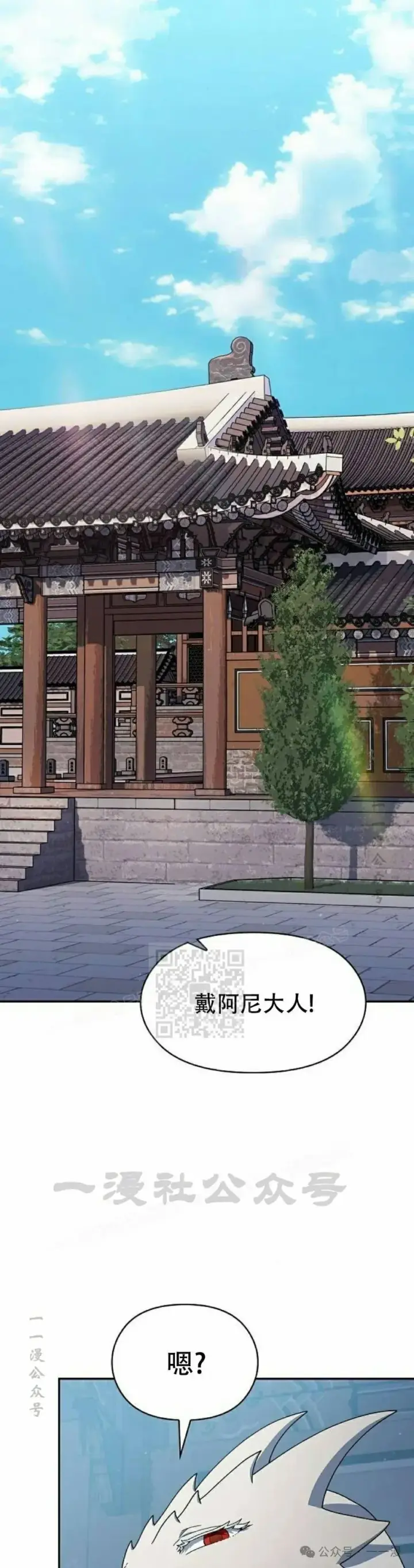 漫画《为智能文明生活而来》第70集第13张图