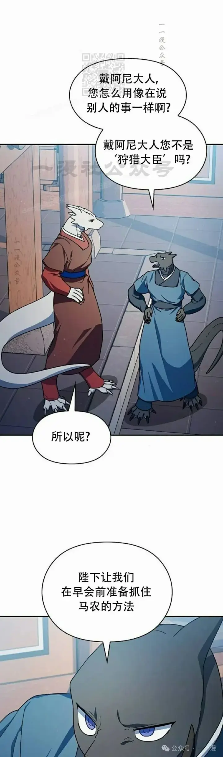 漫画《为智能文明生活而来》第70集第16张图