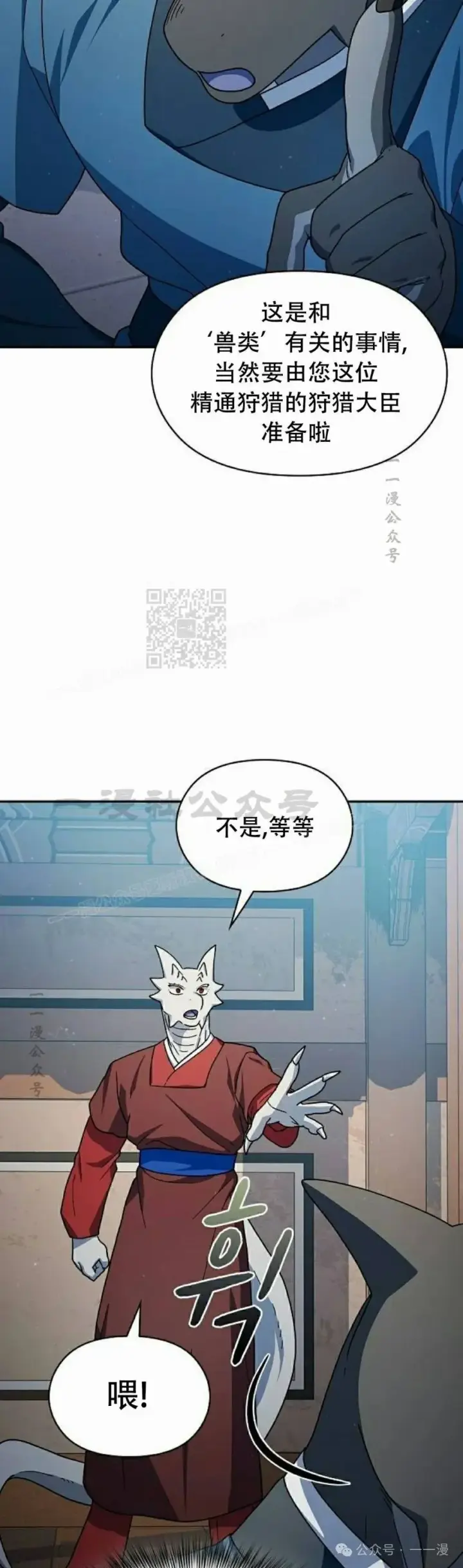 漫画《为智能文明生活而来》第70集第17张图