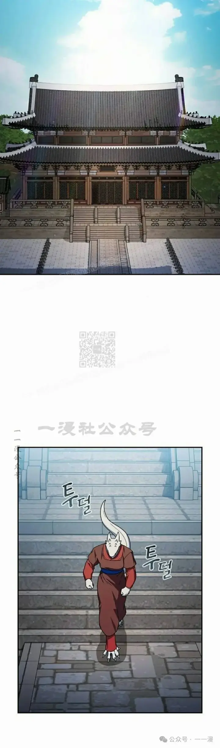 漫画《为智能文明生活而来》第70集第20张图