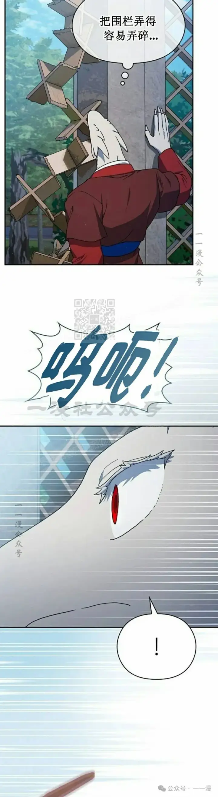 漫画《为智能文明生活而来》第70集第27张图