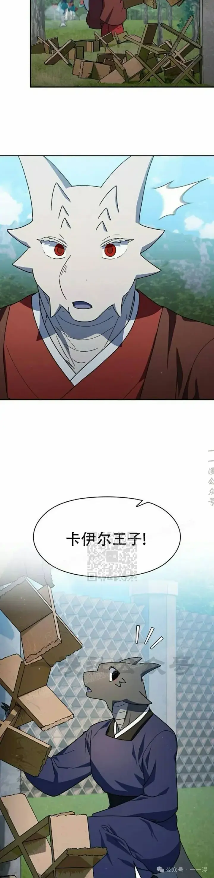 漫画《为智能文明生活而来》第70集第38张图