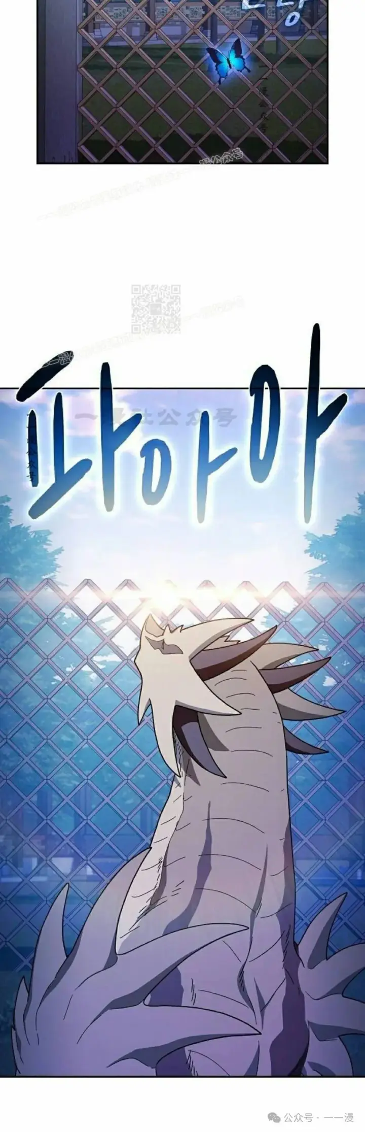 漫画《为智能文明生活而来》第70集第4张图