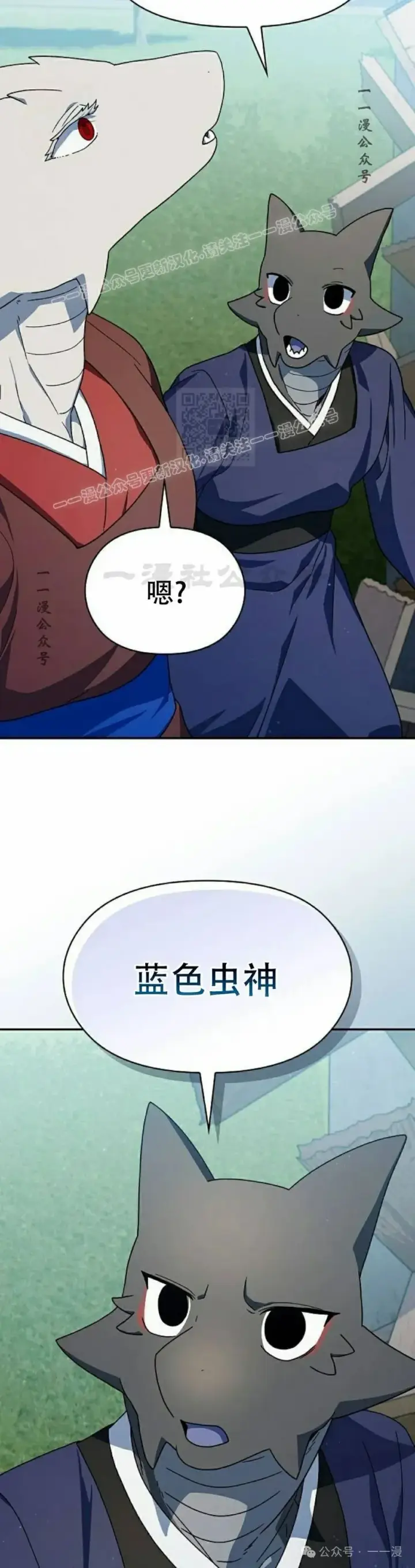 漫画《为智能文明生活而来》第70集第44张图