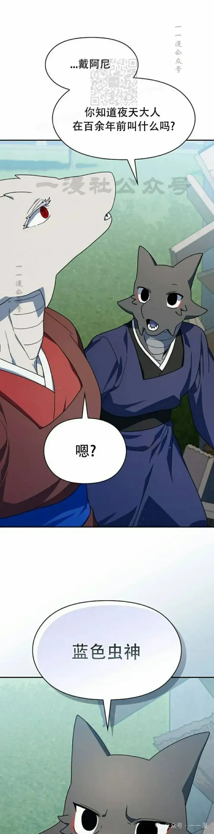 漫画《为智能文明生活而来》第70集第46张图