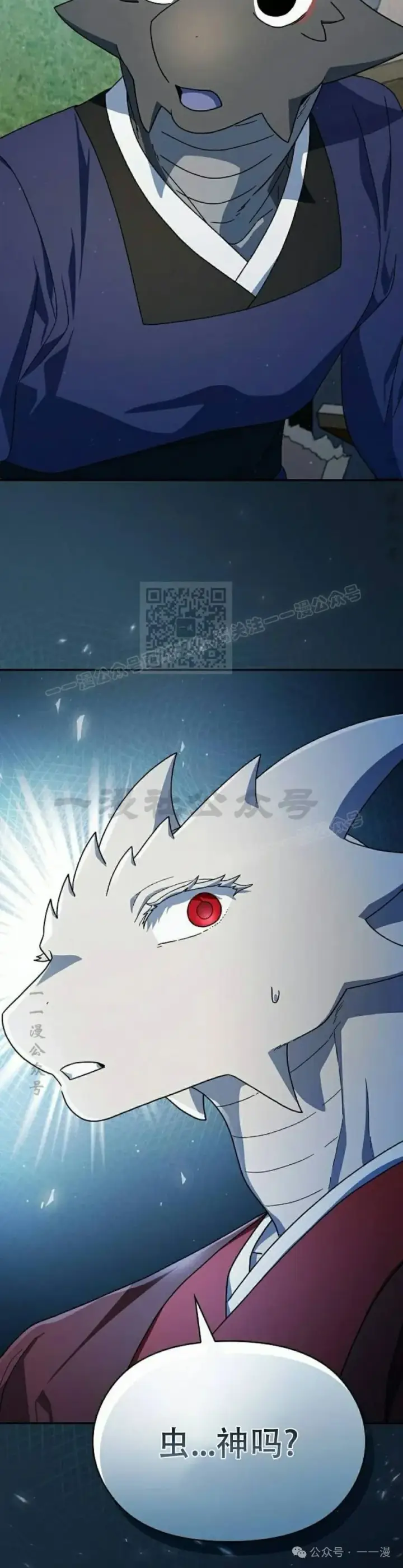 漫画《为智能文明生活而来》第70集第47张图