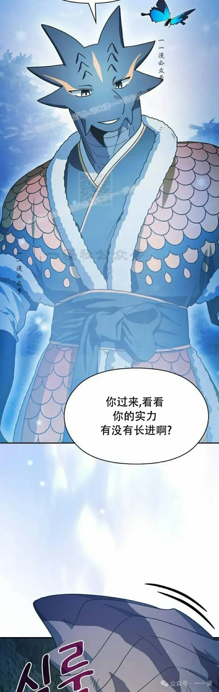 漫画《为智能文明生活而来》第70集第9张图