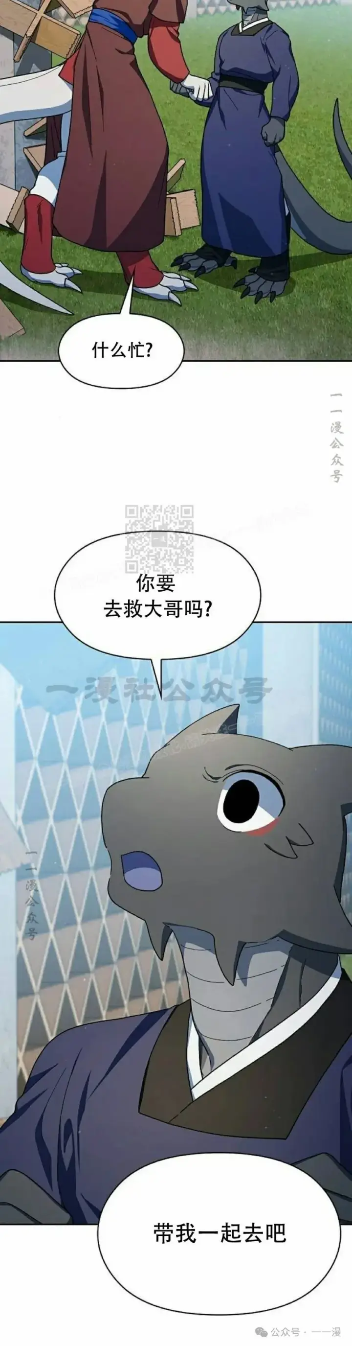 《为智能文明生活而来》第71集图12