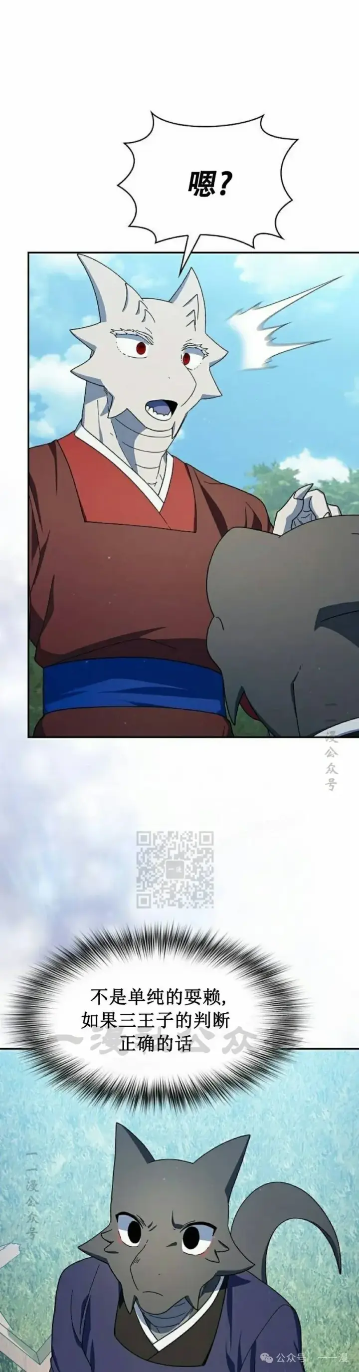 《为智能文明生活而来》第71集图13