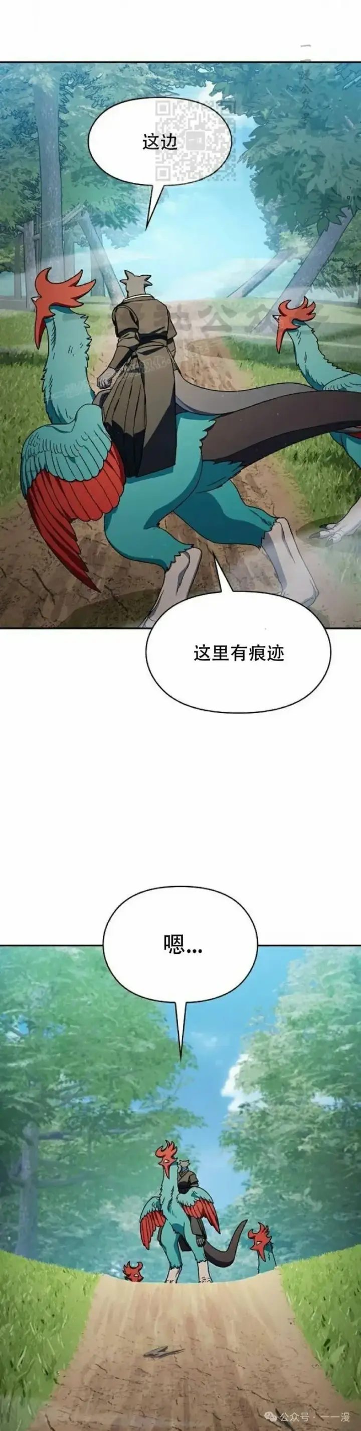 《为智能文明生活而来》第71集图16