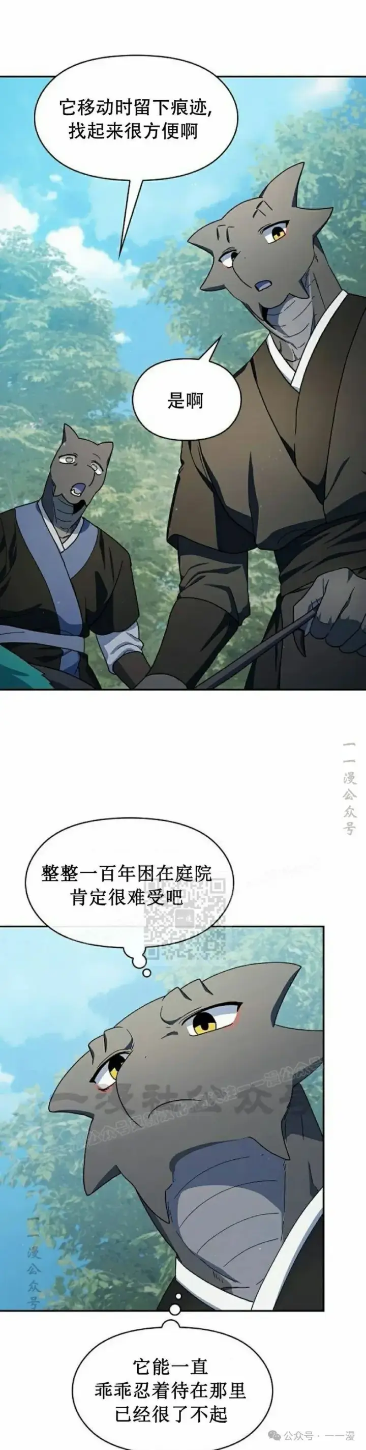 《为智能文明生活而来》第71集图18