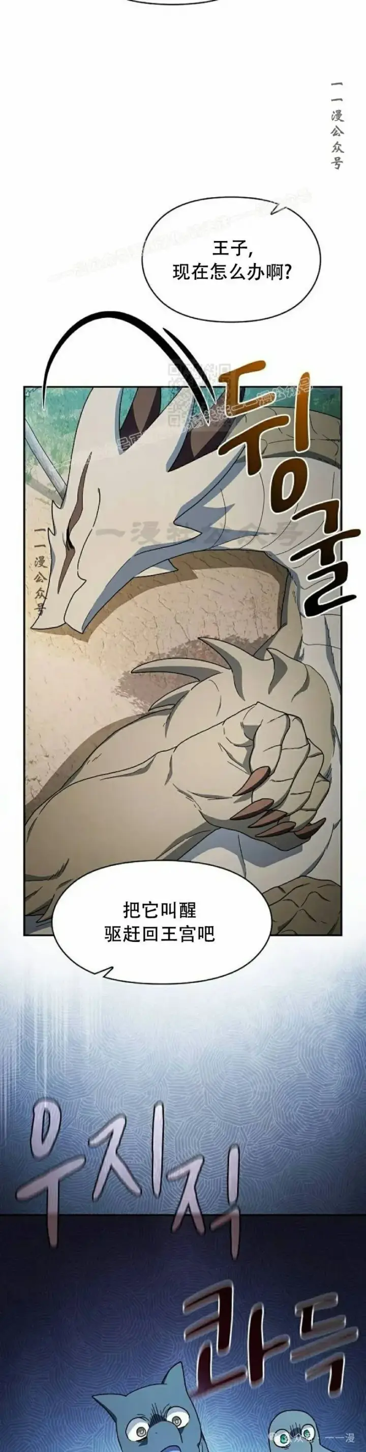 《为智能文明生活而来》第71集图19