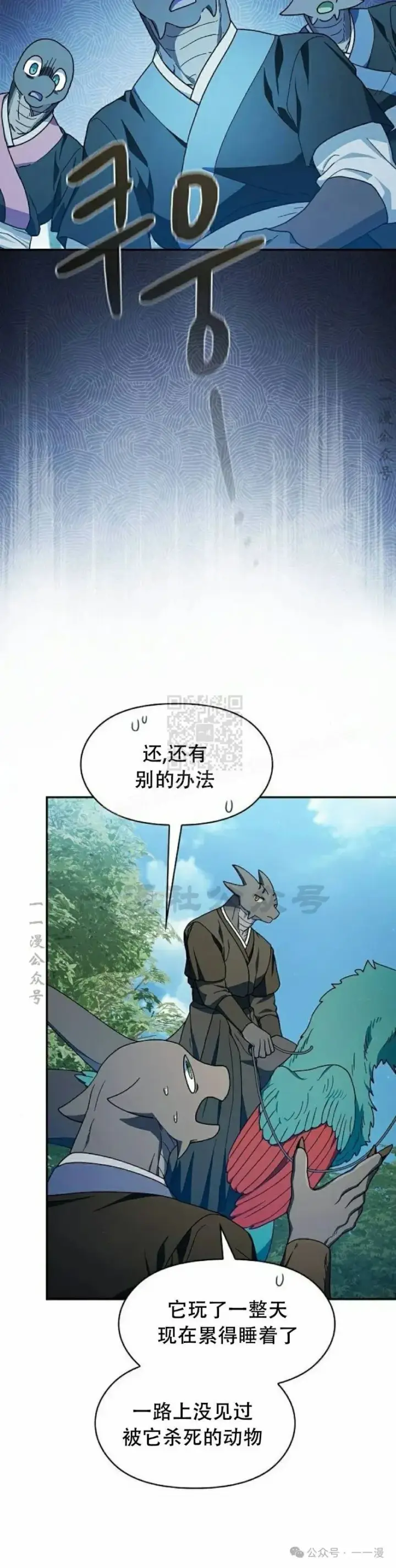 《为智能文明生活而来》第71集图20