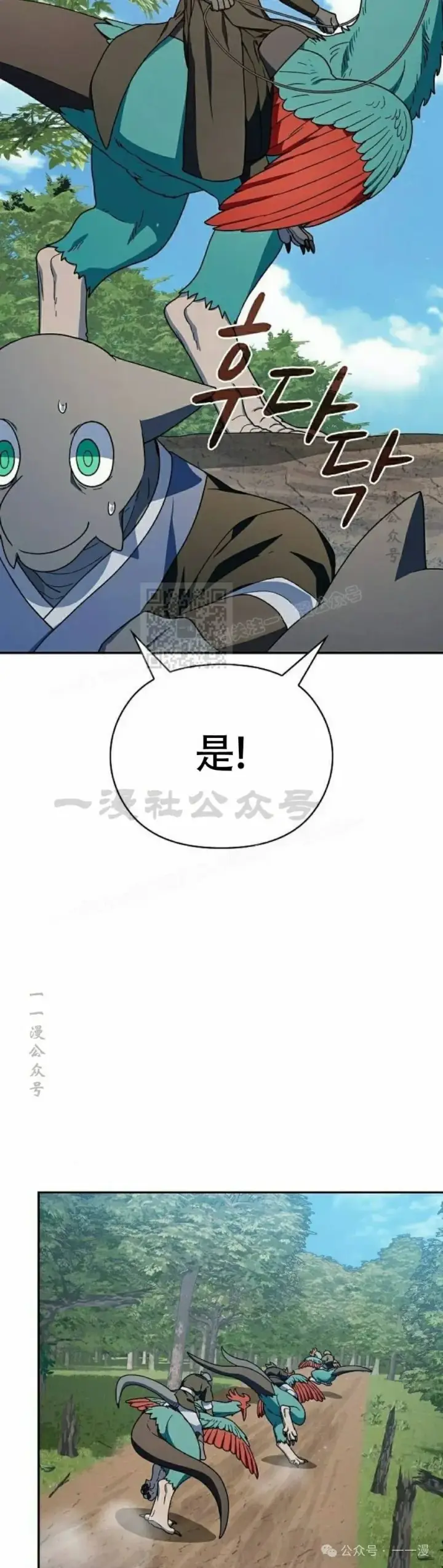 《为智能文明生活而来》第71集图22
