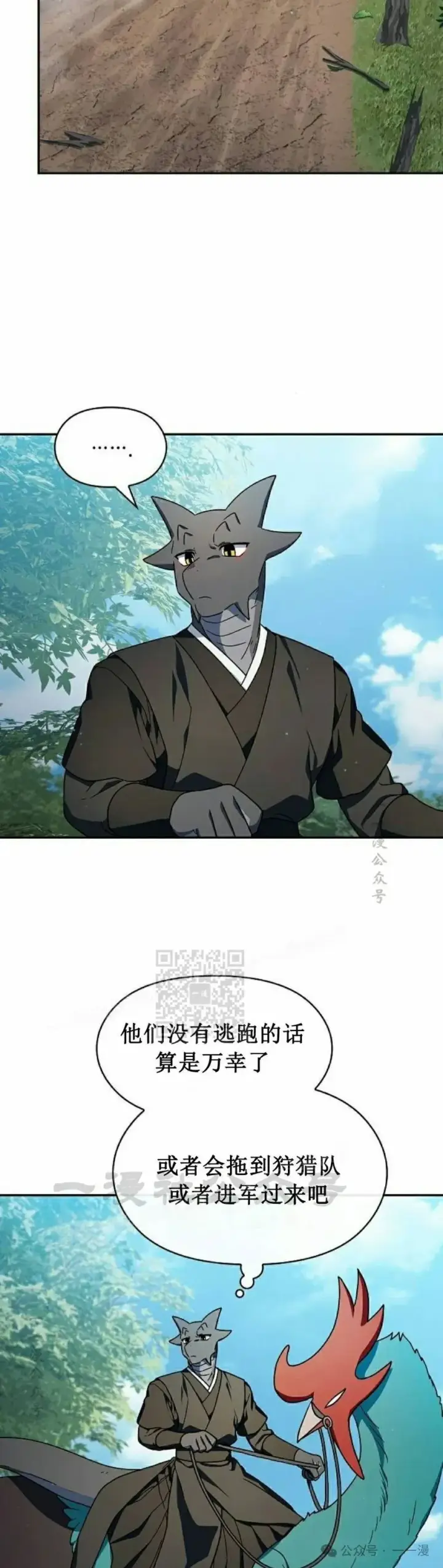 《为智能文明生活而来》第71集图23
