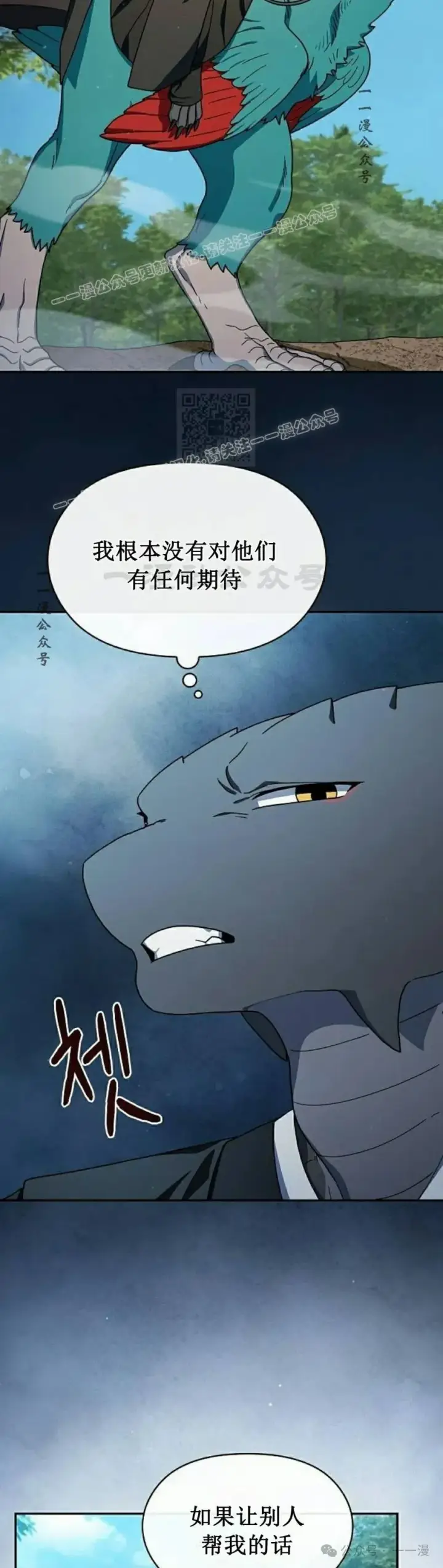 《为智能文明生活而来》第71集图24