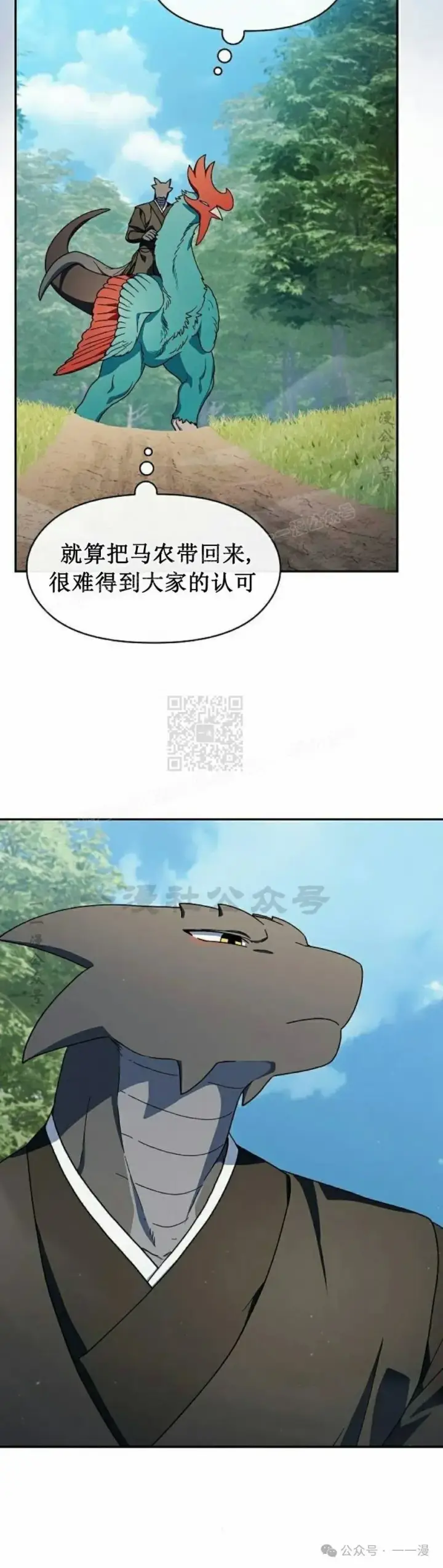 《为智能文明生活而来》第71集图25