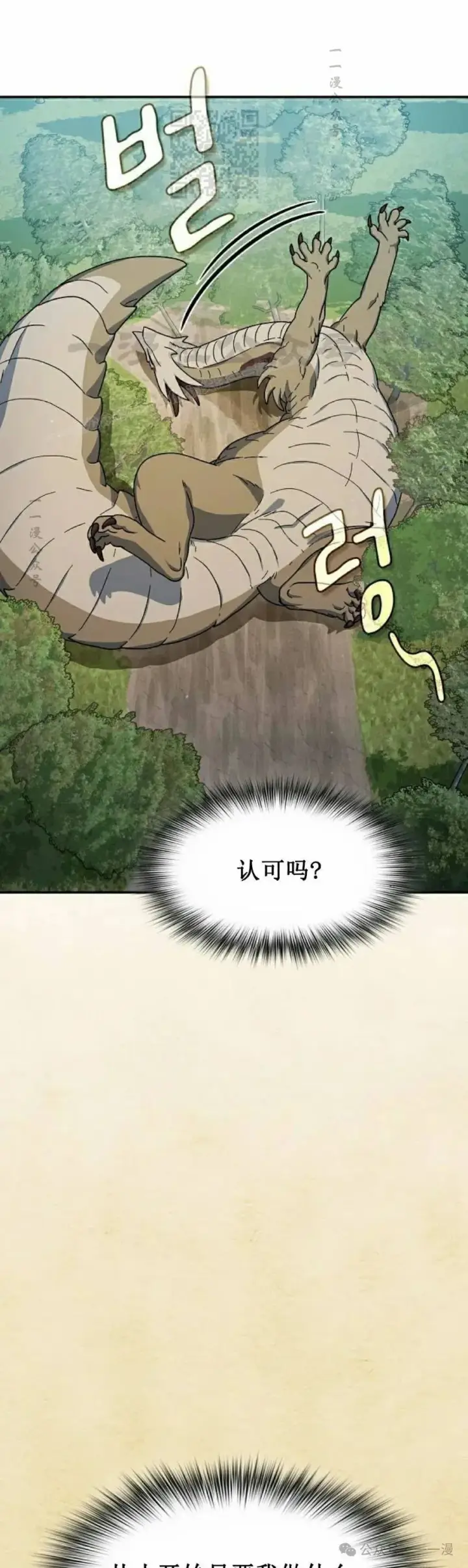 《为智能文明生活而来》第71集图26
