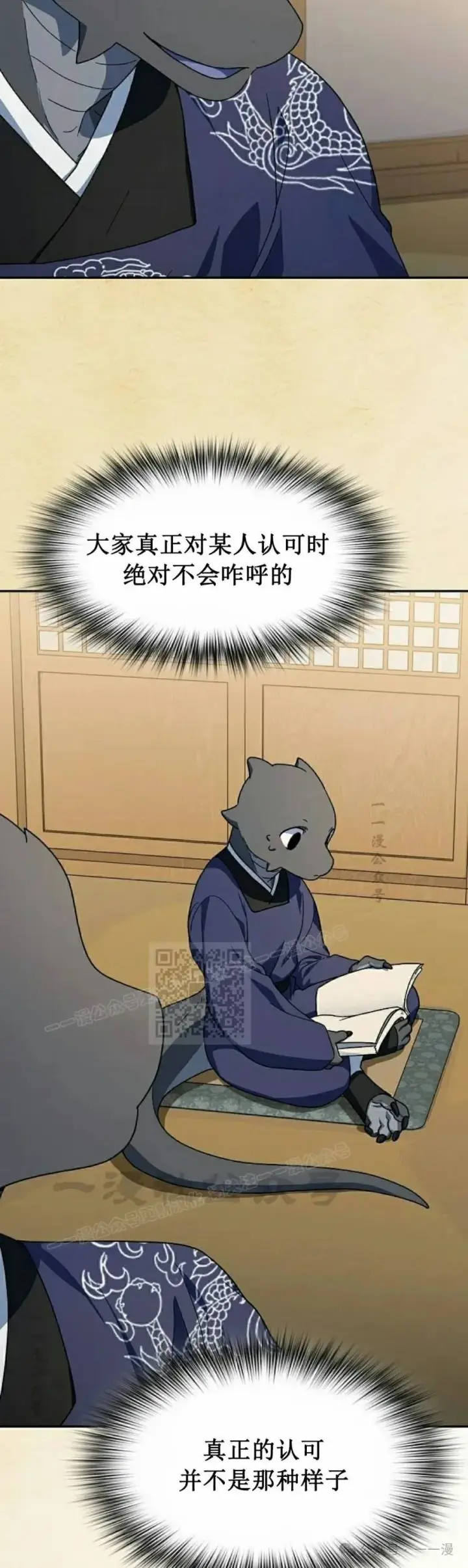 《为智能文明生活而来》第71集图28