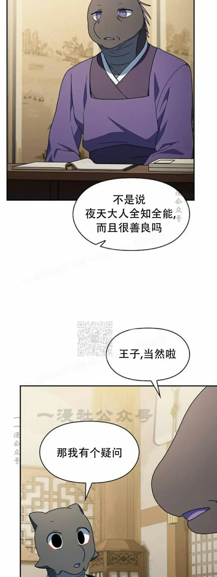 《为智能文明生活而来》第71集图30
