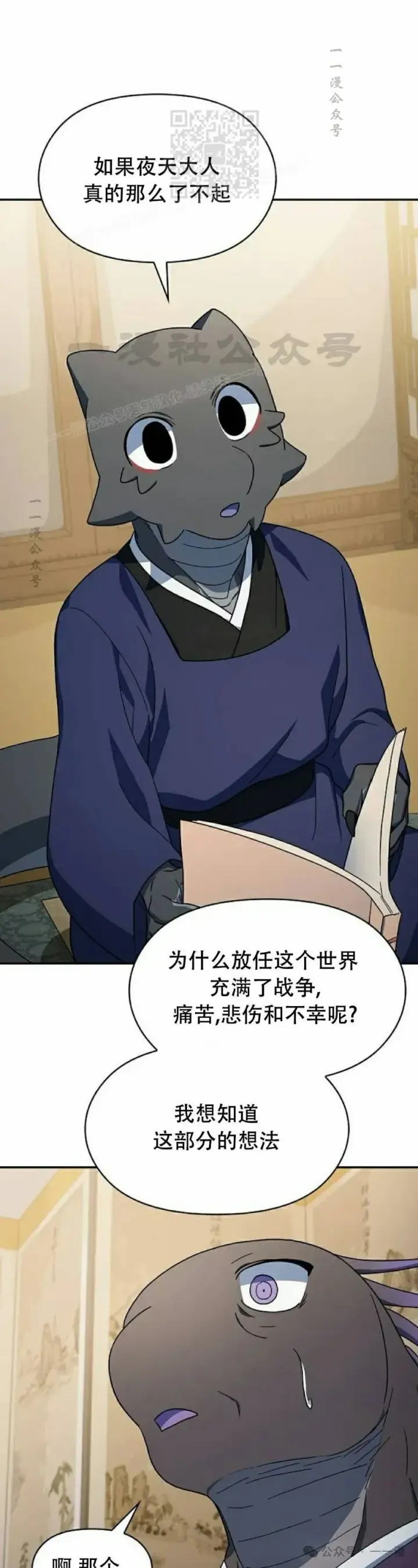 《为智能文明生活而来》第71集图31
