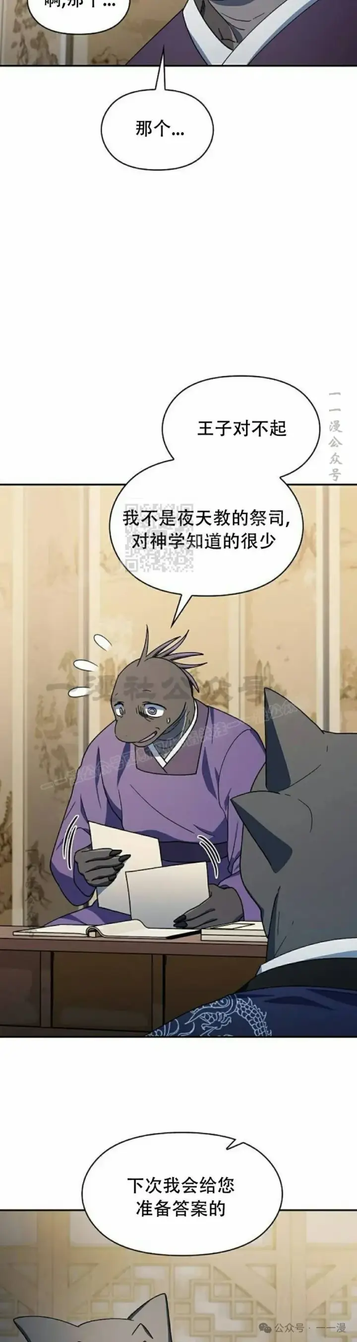 《为智能文明生活而来》第71集图32