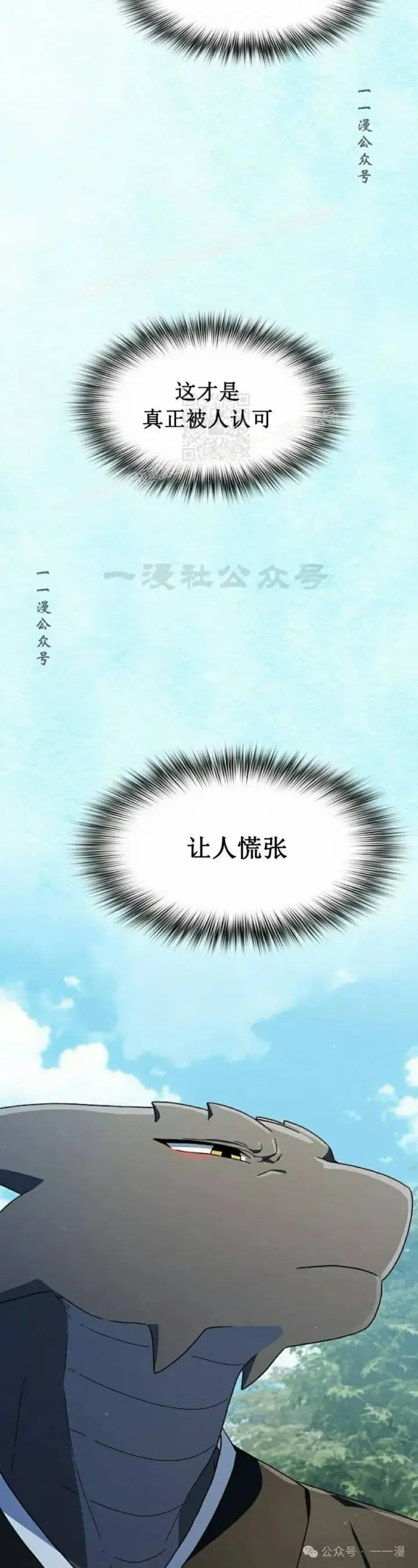 《为智能文明生活而来》第71集图34