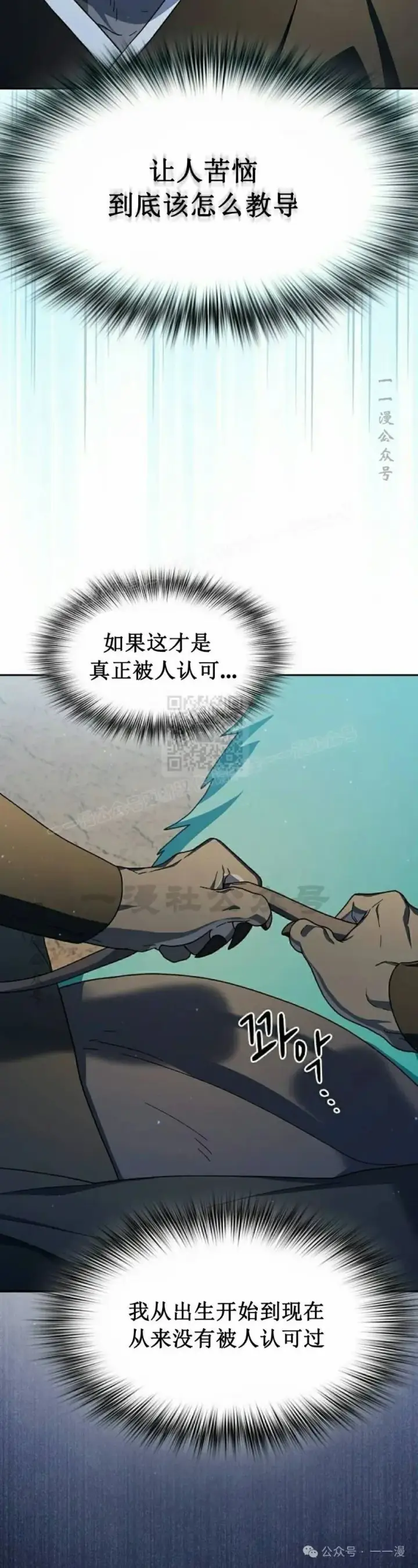 《为智能文明生活而来》第71集图35