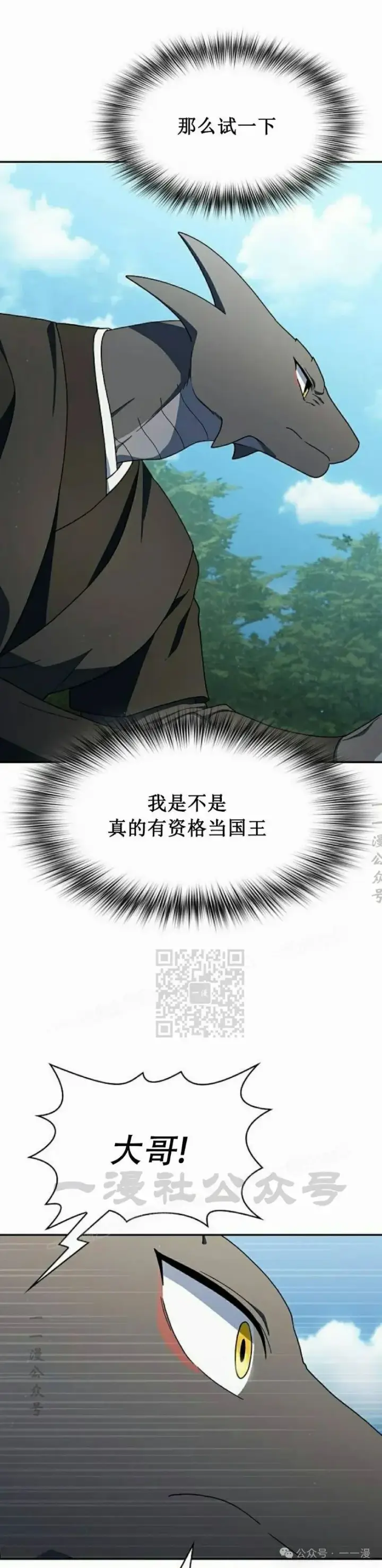 《为智能文明生活而来》第71集图38