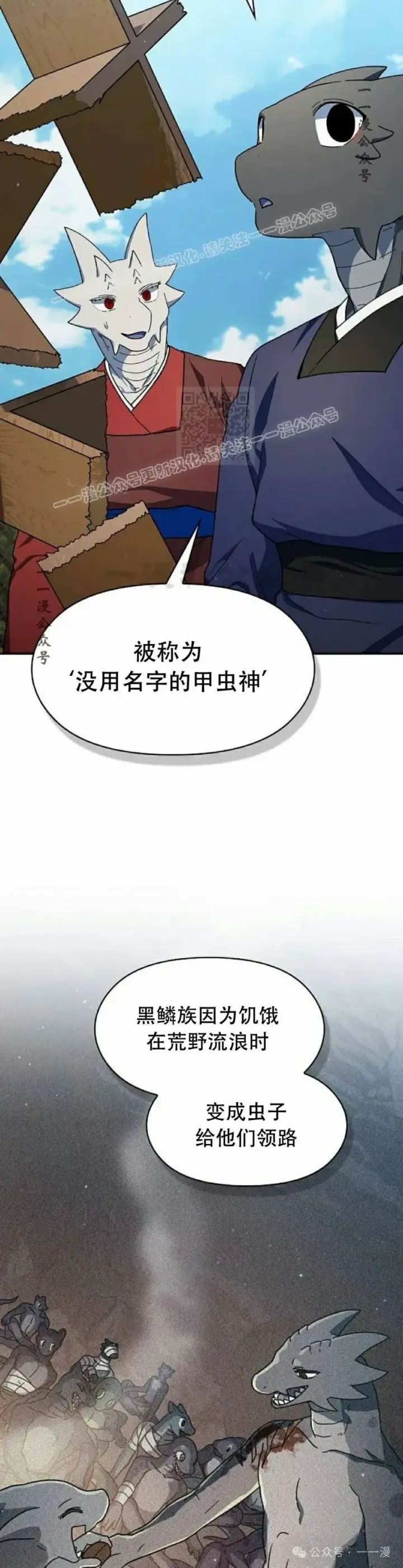 《为智能文明生活而来》第71集图4