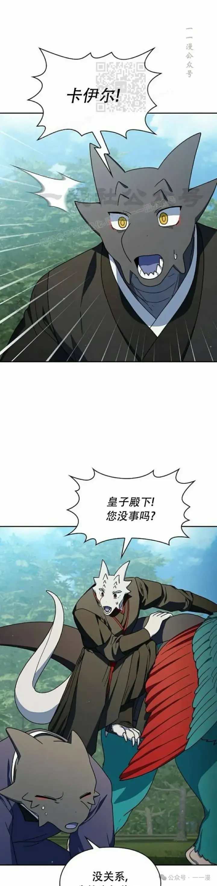 《为智能文明生活而来》第71集图41