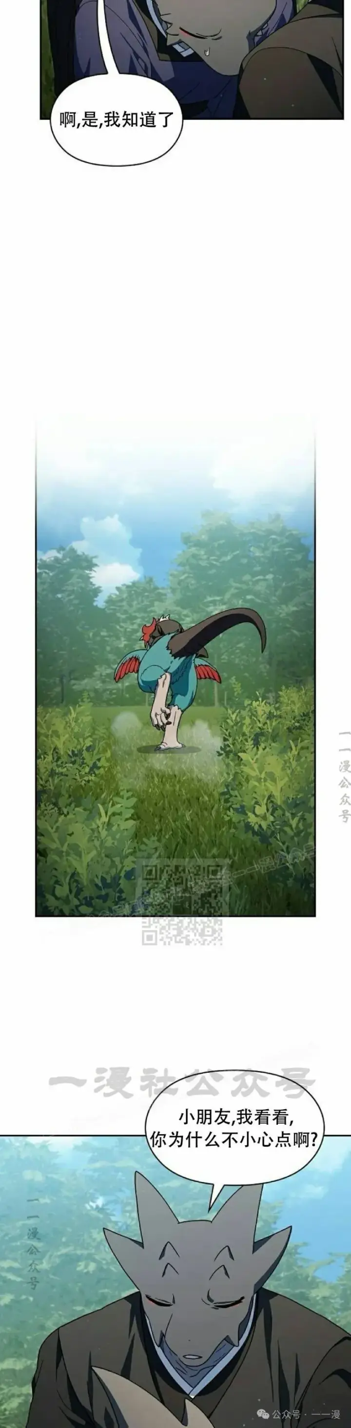 《为智能文明生活而来》第71集图43