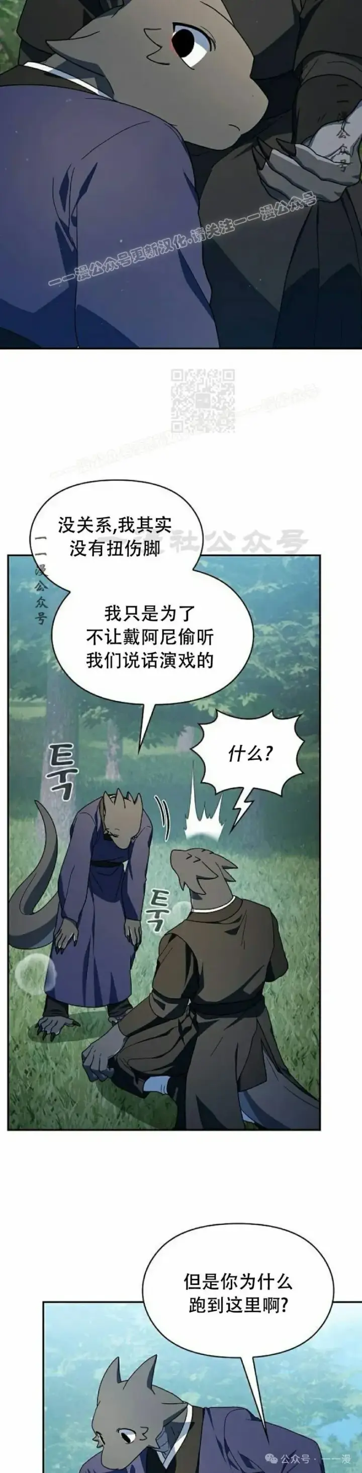 《为智能文明生活而来》第71集图44