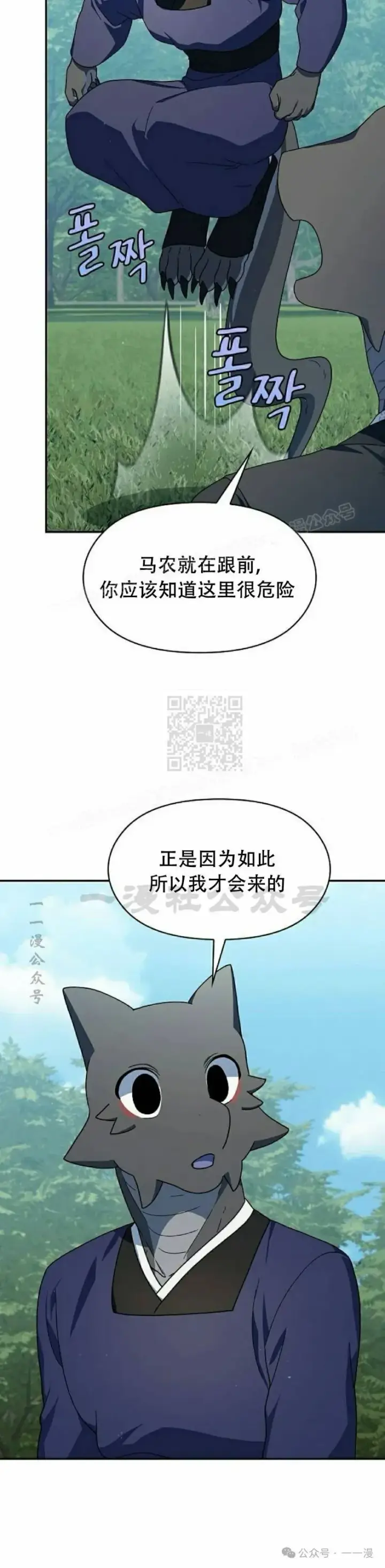 《为智能文明生活而来》第71集图45