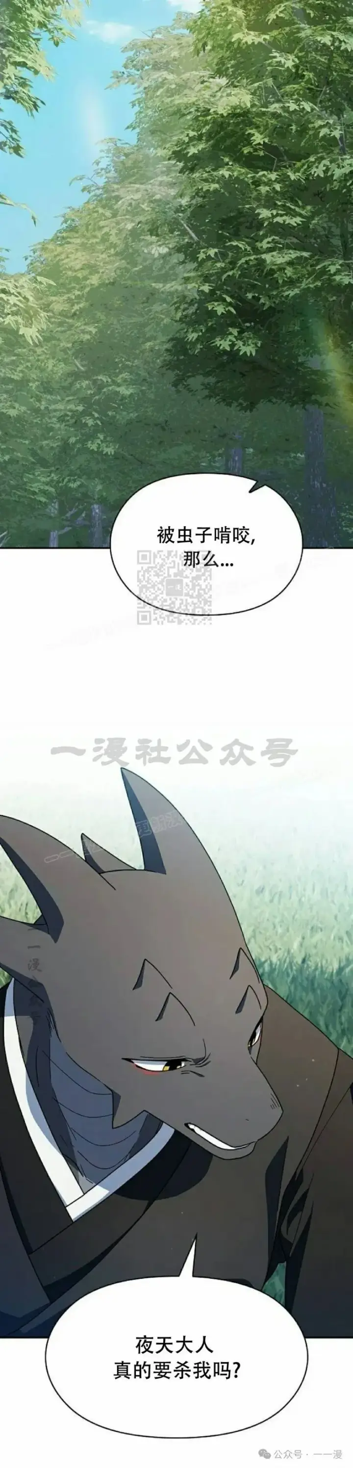《为智能文明生活而来》第71集图47
