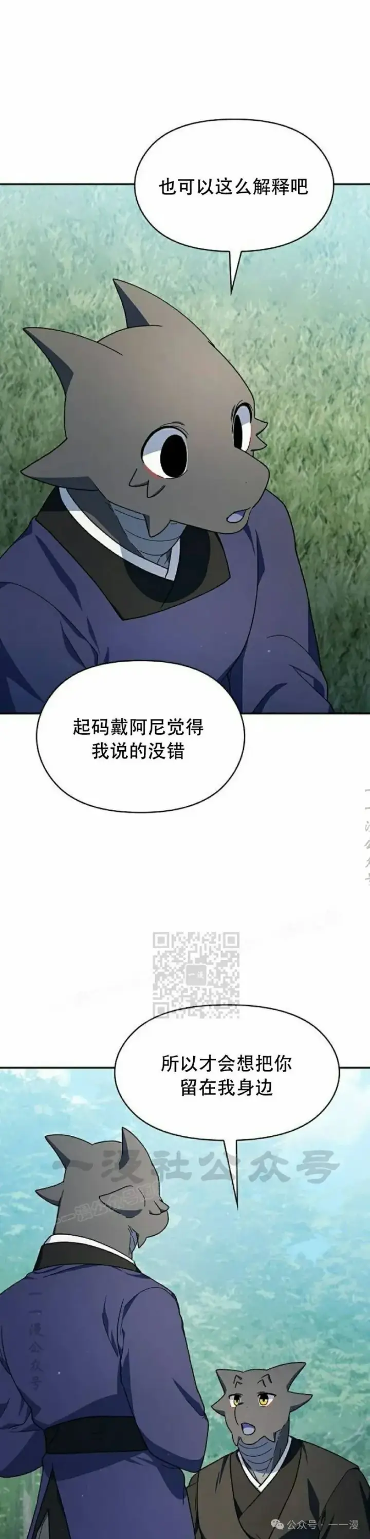 《为智能文明生活而来》第71集图48