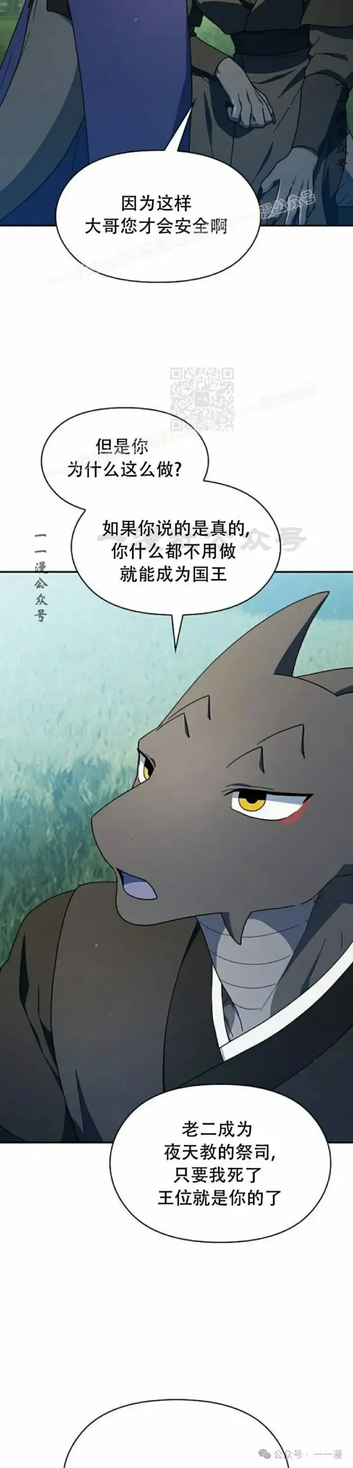 《为智能文明生活而来》第71集图49