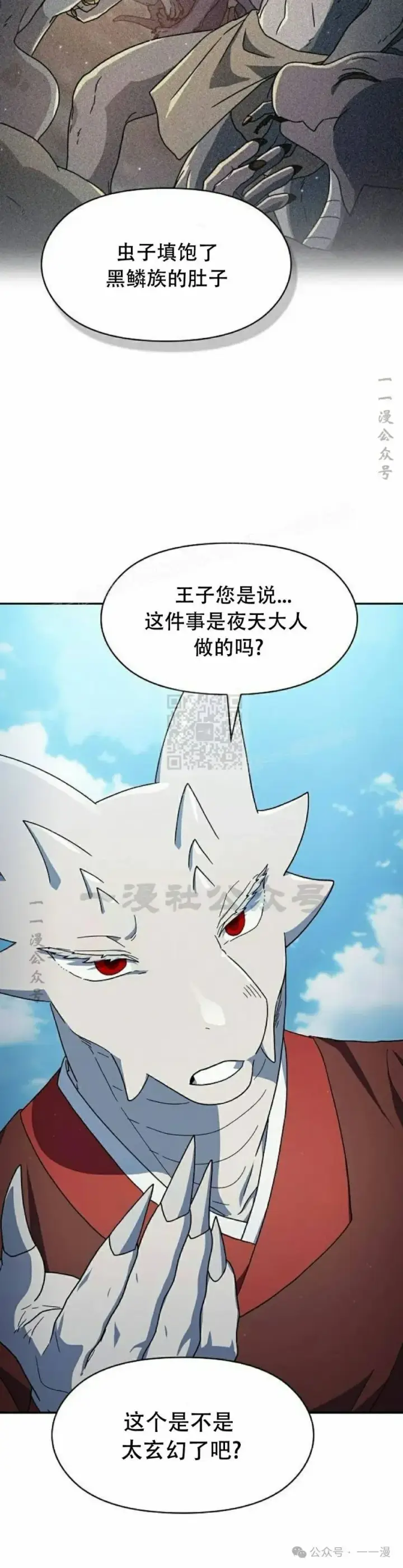 《为智能文明生活而来》第71集图5