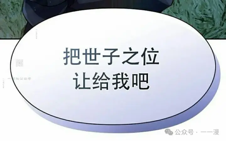 《为智能文明生活而来》第71集图55