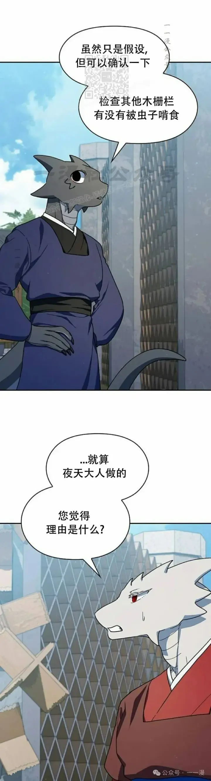 《为智能文明生活而来》第71集图6
