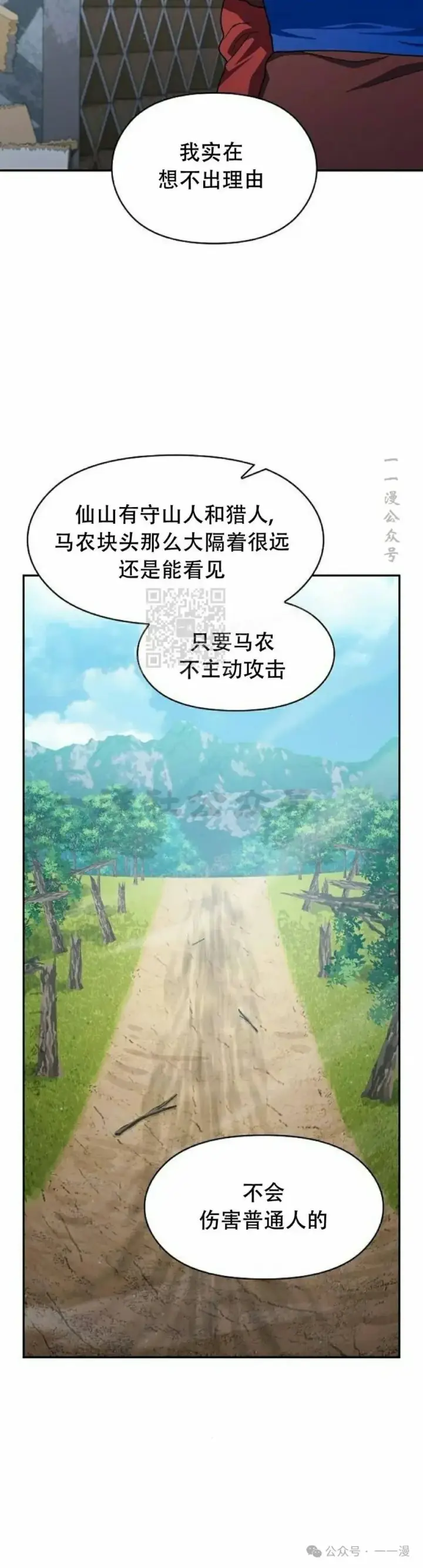 《为智能文明生活而来》第71集图7
