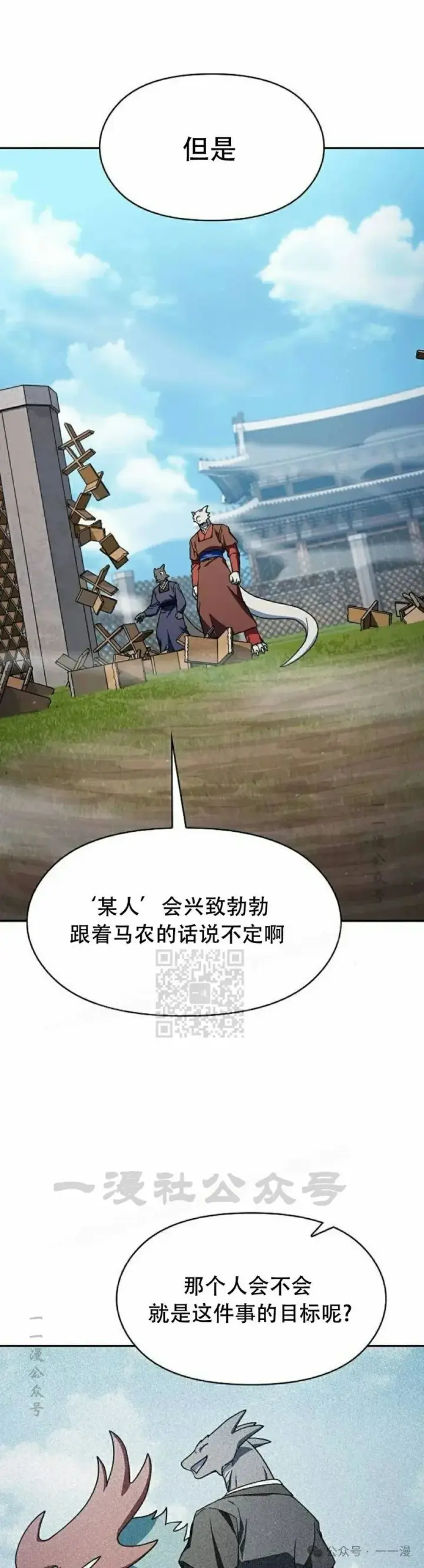 《为智能文明生活而来》第71集图8
