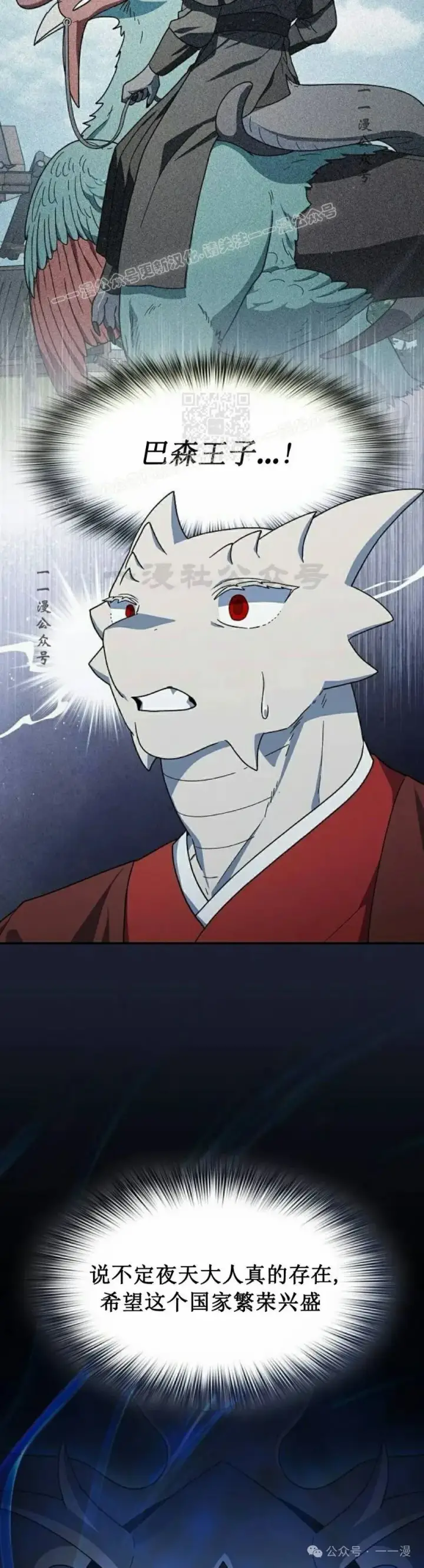 《为智能文明生活而来》第71集图9