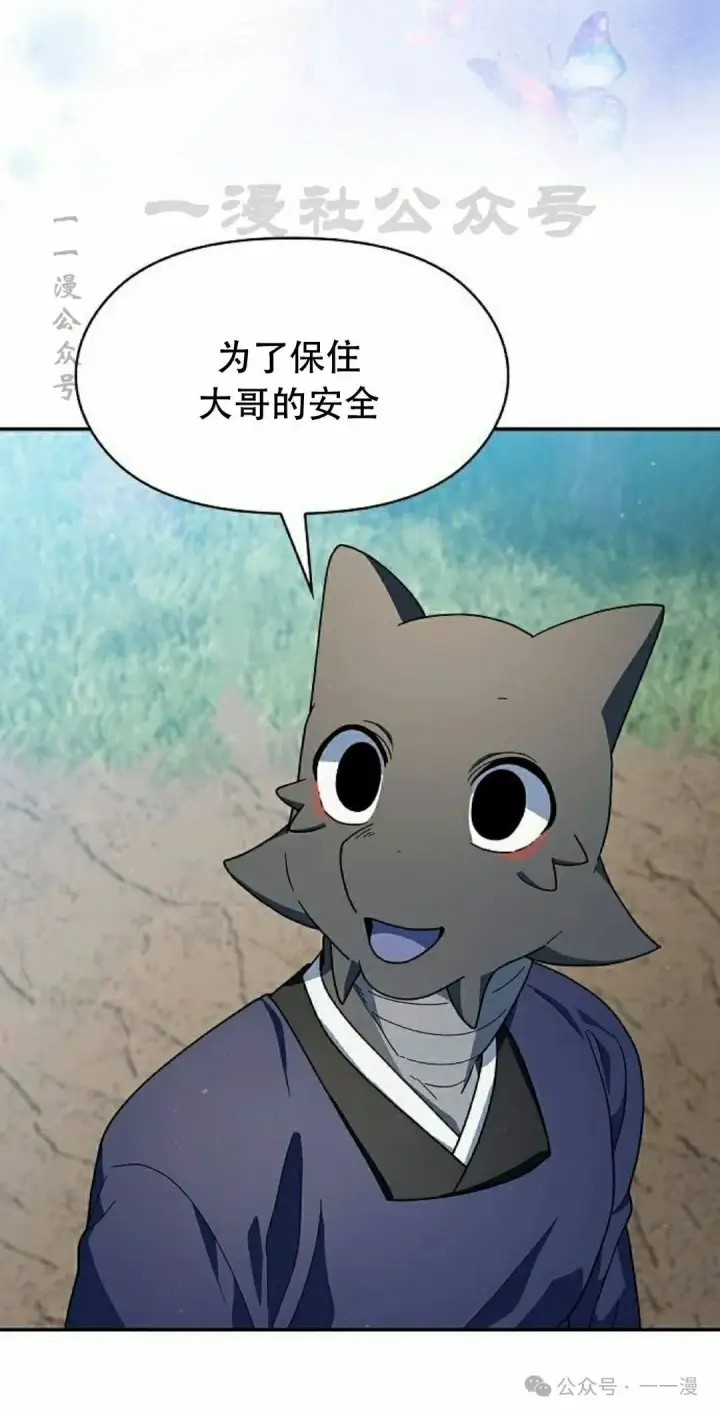 漫画《为智能文明生活而来》第72集第10张图