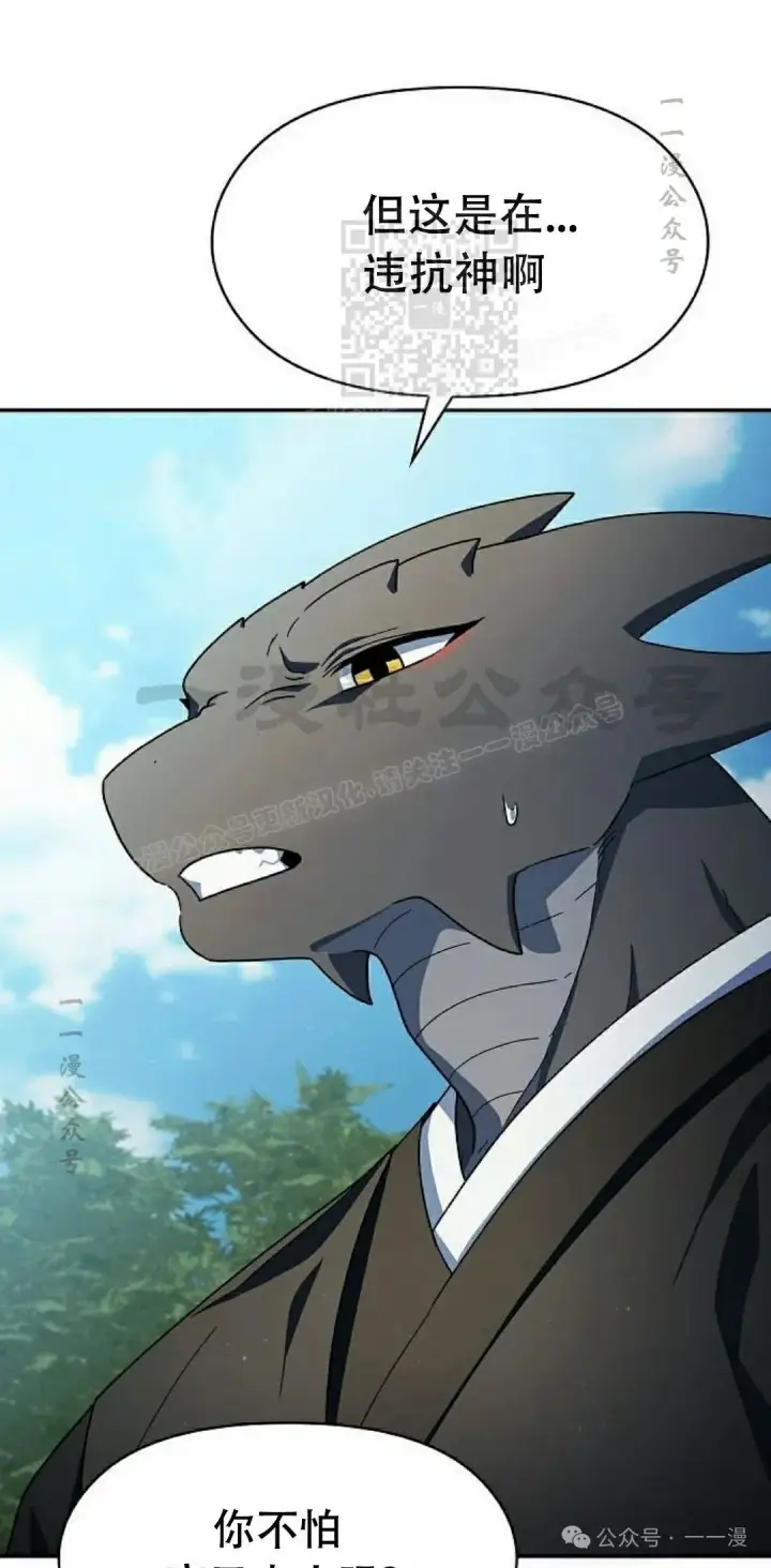 漫画《为智能文明生活而来》第72集第11张图