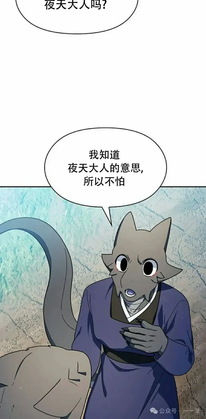 漫画《为智能文明生活而来》第72集第12张图