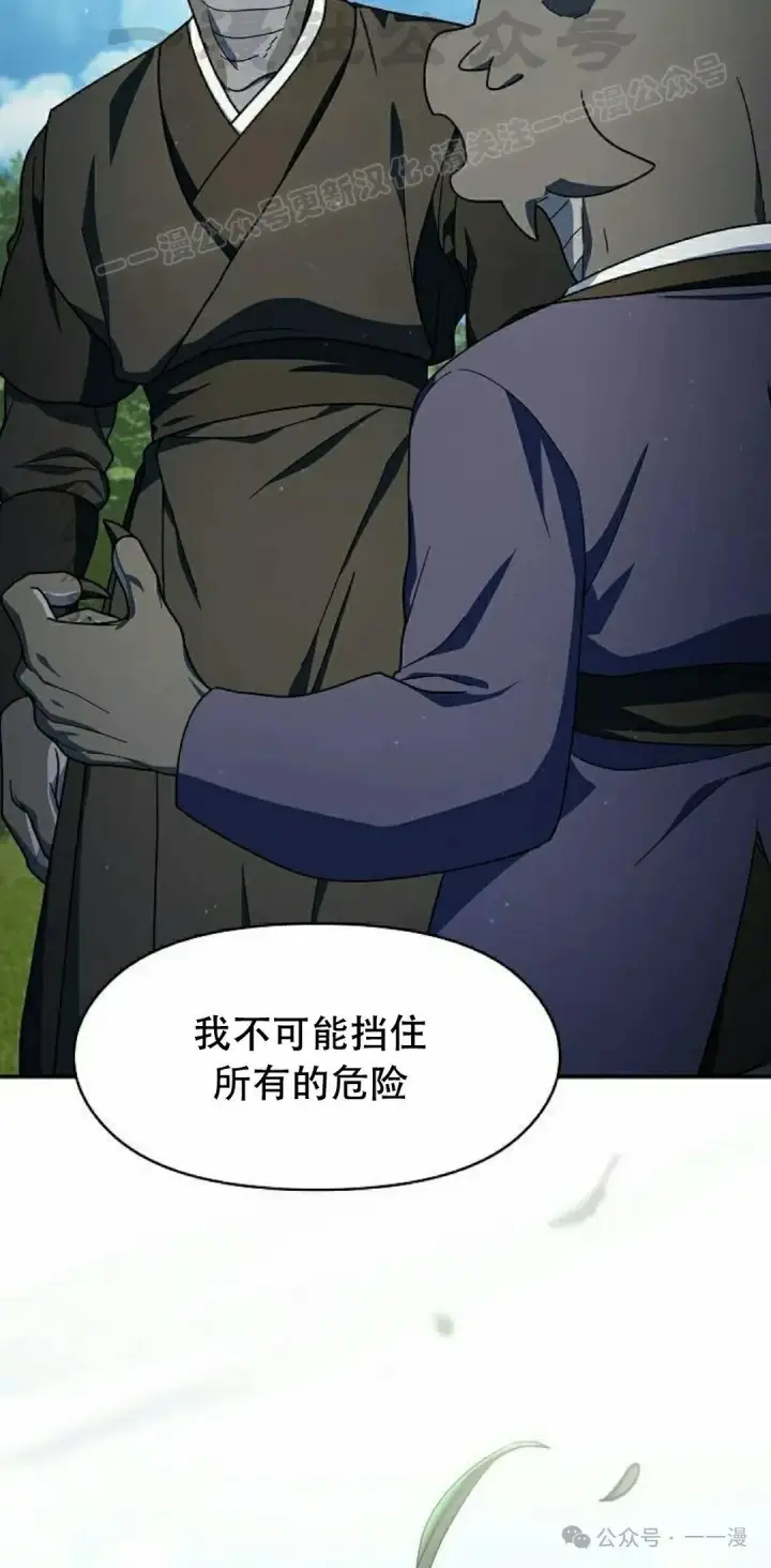 漫画《为智能文明生活而来》第72集第14张图