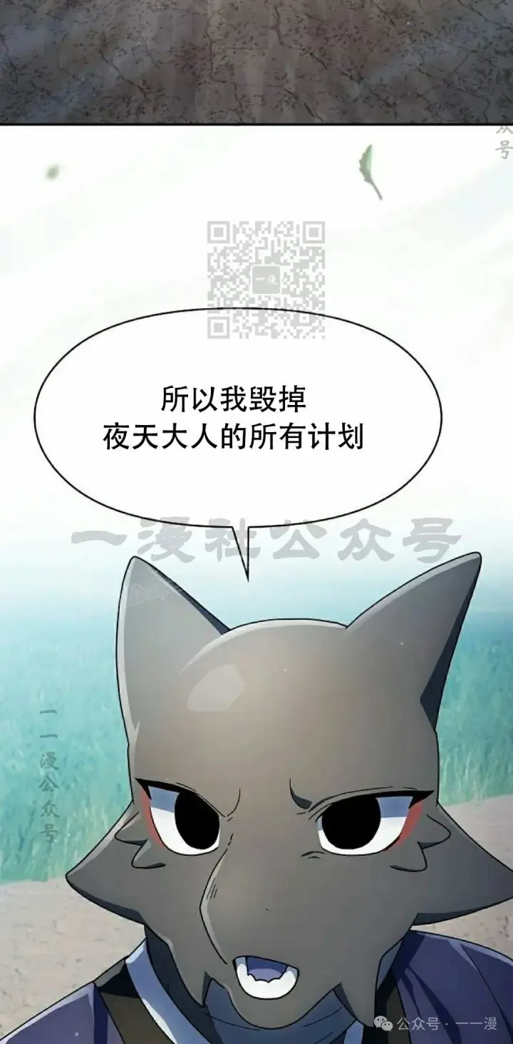 漫画《为智能文明生活而来》第72集第16张图