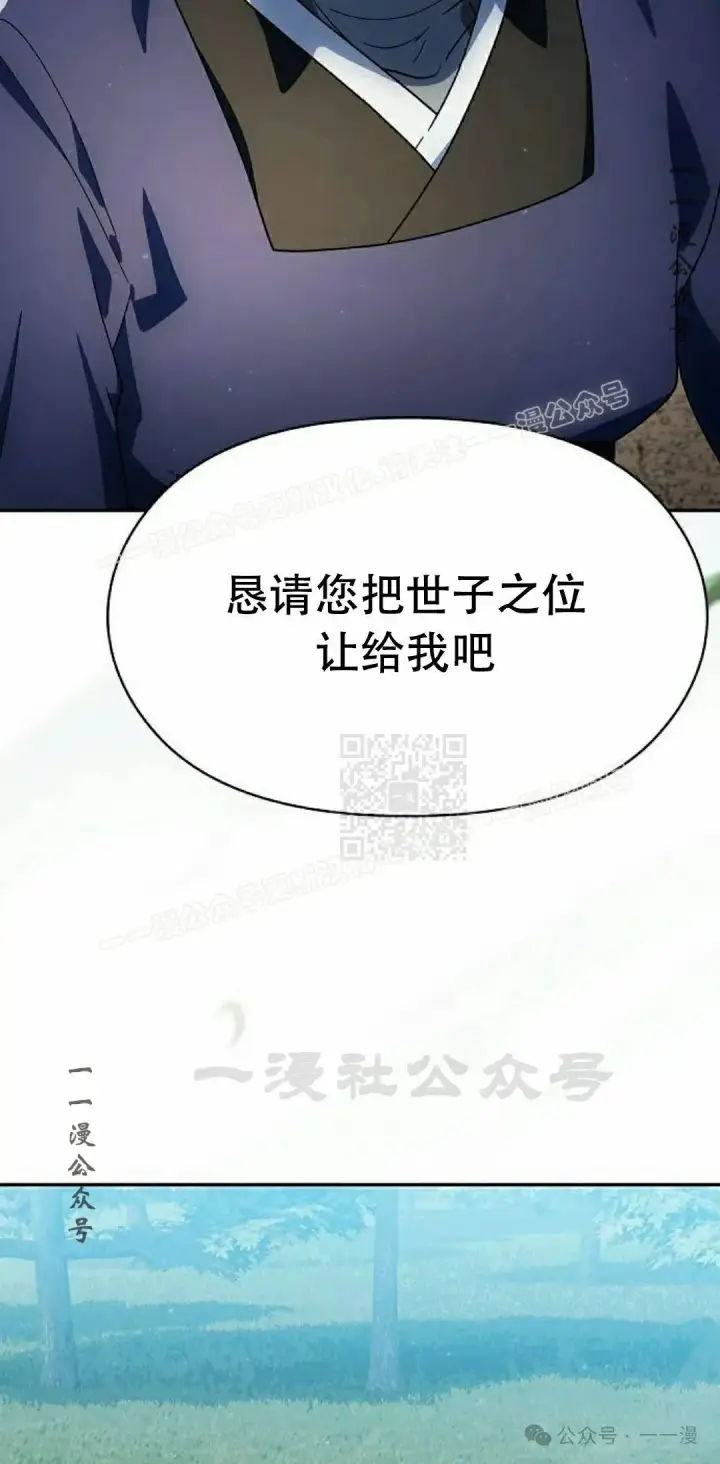 漫画《为智能文明生活而来》第72集第17张图